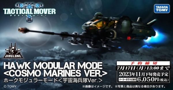 【史派克工廠】結單 預購11月 戴亞克隆Diaclone TM16 飛鷹模式 宇宙海兵隊 多用途宇宙機動體TM-16 0621 戴亞克隆Diaclone TM16 飛鷹模式 宇宙海兵隊 多用途宇宙機動體TM-16