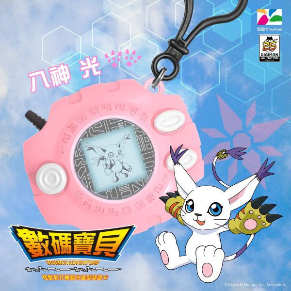 【史派克工廠】新竹巨城 結單免運25年Q2 數碼寶貝 怪獸對打機 發光造型悠遊卡 七款 復刻原色 八神太一 石田大和 八神光 1226 數碼寶貝 怪獸對打機 發光造型悠遊卡 七款 復刻原色 八神太一 石田大和 八神光