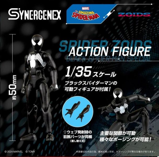 【史派克工廠】結單預購25年4月 TAKARATOMY MARVEL X ZOIDS 漫威X洛伊德 黑蜘蛛人Sp 1002 TAKARATOMY MARVEL X ZOIDS 漫威X洛伊德 黑蜘蛛人Sp