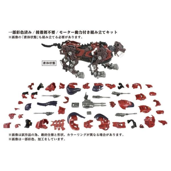 【史派克工廠】結單 預購6月 TAKARATOMY ZOIDS 1/72 AZ-05 劍齒虎 洛伊德 可動 組裝模型 0103 TAKARATOMY ZOIDS 1/72 AZ-05 劍齒虎 洛伊德 可動 組裝模型