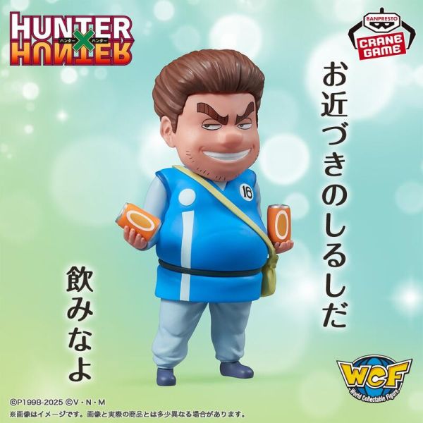 【史派克工廠】現貨 海外限定景品 WCF 獵人 HUNTER×HUNTER 獵人試驗篇 五款+一隨機 0307 海外限定景品 WCF 獵人 HUNTER×HUNTER 獵人試驗篇 五款+一隨機