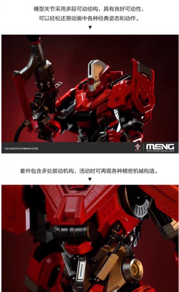 【史派克工廠】結單免運25年5月 MENG MECHA-009 1/9 靈籠 MU-2型重立體 監察者 悅色版 0507 MENG MECHA-009 1/9 靈籠 MU-2型重立體 監察者 悅色版
