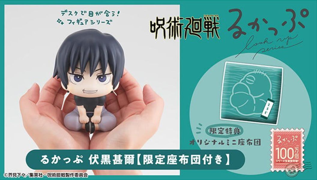 【史派克工廠】結單 23年12月預購 MH限定 LOOK UP 抬頭系列 咒術迴戰 呪術廻戰 伏黑甚爾 特典版 0822 MH限定 LOOK UP 抬頭系列 咒術迴戰 呪術廻戰 伏黑甚爾 特典版