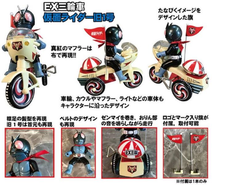 【史派克工廠】結單25年2月 魂商店 限定 EX三輪車 初代 假面騎士 一號 二號 蜘蛛男 震撼者戰士 1022 魂商店 限定 EX三輪車 初代 假面騎士 一號 二號 蜘蛛男 震撼者戰士