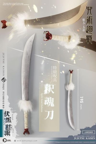 【史派克工廠】預購免運Q4 ASMUS TOYS阿斯馬玩具 1/6 咒術迴戰 伏黑甚爾 可動 JJKS203A 0625 HL PRO 太空突擊隊 COSMO-LINER 銀色限定版 合金