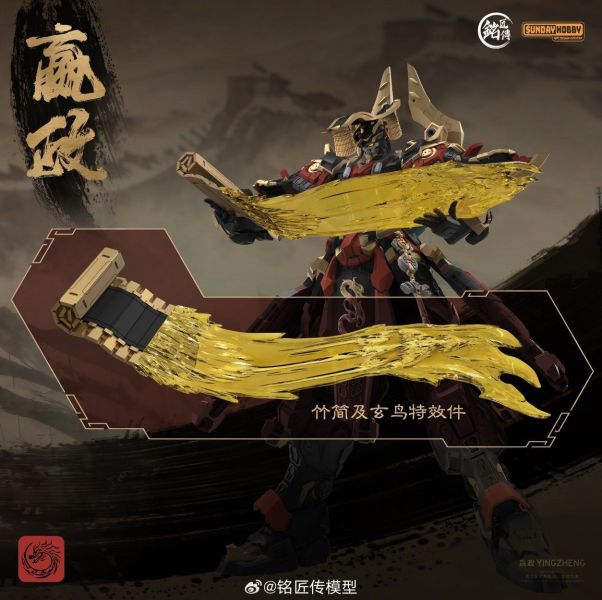 【史派克工廠】預購免運2月 銘匠傳 sundy hobby 始皇帝 嬴政 1/100 機甲 合金骨架組裝模型 0114 銘匠傳 sundy hobby 始皇帝 嬴政 1/100 機甲 合金骨架組裝模型