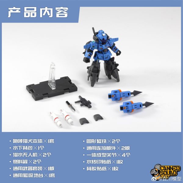 【史派克工廠】結單25年1月 百川模型 罐頭番隊 第二彈 封鎖線中隊 咆哮獵犬 大氣裝備 二棲裝備 組裝模型 1217 百川模型 罐頭番隊 第二彈 封鎖線中隊 咆哮獵犬 大氣裝備 二棲裝備 組裝模型