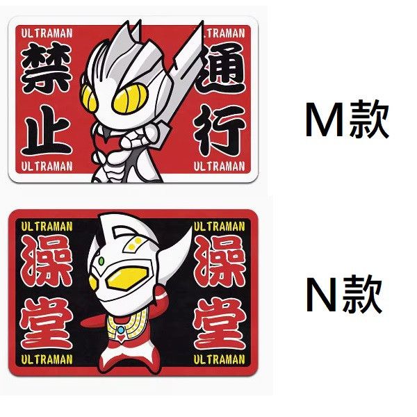 【史派克工廠】結單 預購 矽藻泥 地墊 世界和平 超人力霸王 迪卡 浴室 防滑 地墊 共十四款 尺寸40*60cm 1229 矽藻泥 地墊 世界和平 超人力霸王 迪卡 浴室 防滑 地墊 共十四款 尺寸40*60cm