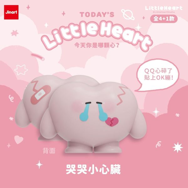 【史派克工廠】預購免運25年10月 Jinart x 小心臟 _ 今天你是哪顆心？ (全4款) 0829 Jinart x 小心臟 _ 今天你是哪顆心？ (全4款)