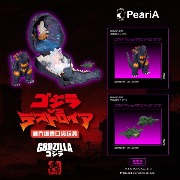 【史派克工廠】預購免運26年Q3 派瑞艾 Mighty Max 萬能麥斯 紅蓮哥吉拉vs戴斯特洛伊亞 含特典 0204 派瑞艾 Mighty Max 萬能麥斯 紅蓮哥吉拉vs戴斯特洛伊亞 含特典