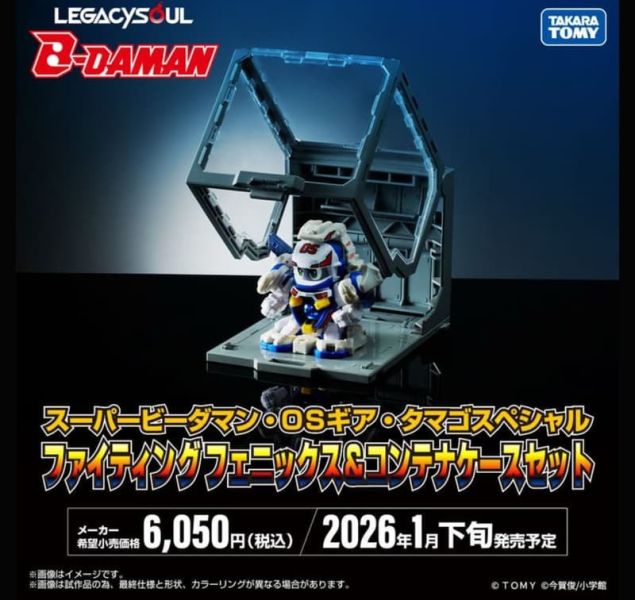 【史派克工廠】結單26年1月 TOMY LEGACYSOUL 爆球連發 彈珠超人 戰鬥鳳凰號 收納盒豪華套組 0828 TOMY LEGACYSOUL 爆球連發 彈珠超人 戰鬥鳳凰號 收納盒豪華套組