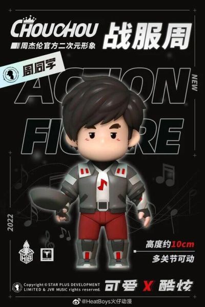 【史派克工廠】結單免運24年11月 盒玩 HeatBoys火仔動漫 周杰倫 周同學 最偉大的作品 可動10CM 0923 盒玩 HeatBoys 火仔動漫 周杰倫 周同學 最偉大的作品 可動10CM