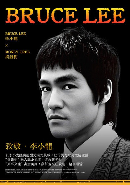 【史派克工廠】結單25年3月 OFFART 李小龍 搖錢樹 萬事興龍版 28cm 絨毛 0226 OFFART 李小龍 搖錢樹 萬事興龍版 28cm 絨毛