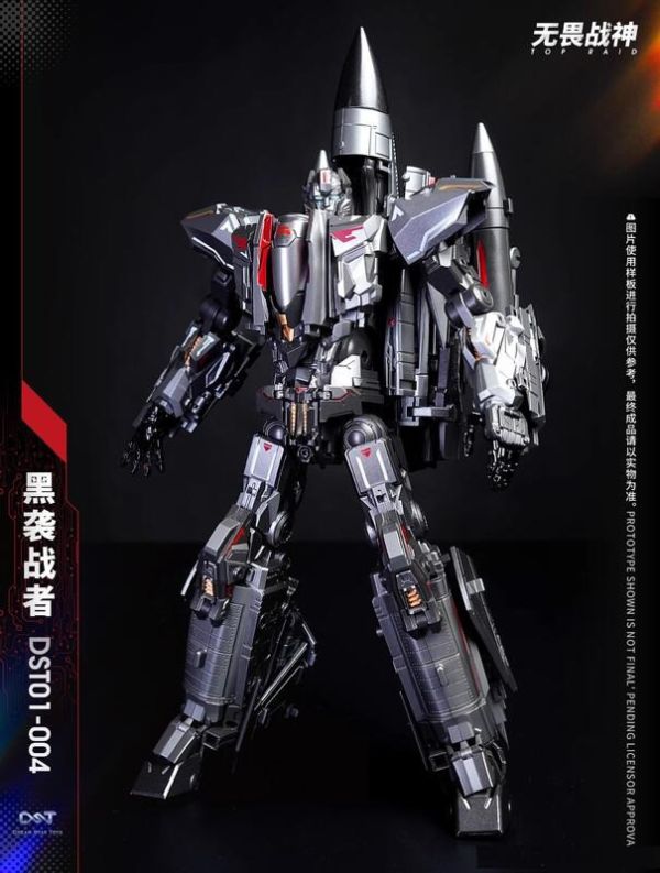 【史派克工廠】結單 預購免運12月 DreamStar Toys DST01-004 黑襲戰者 大無畏 MP比例 1030 DreamStar Toys DST01-004 黑襲戰者 大無畏 MP比例