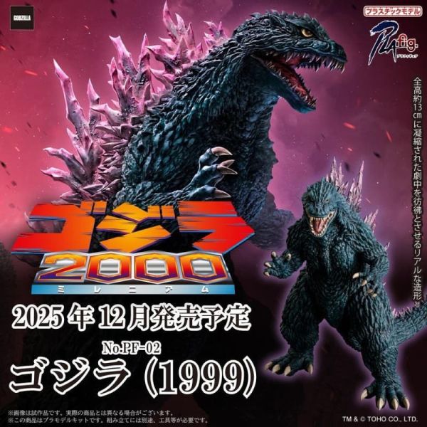 【史派克工廠】預購26年1月 青島 組裝模型 PLAfig. PF-02 哥吉拉2000 千禧年 一般版 0905 青島 組裝模型 PLAfig. PF-02 哥吉拉2000 千禧年 一般版