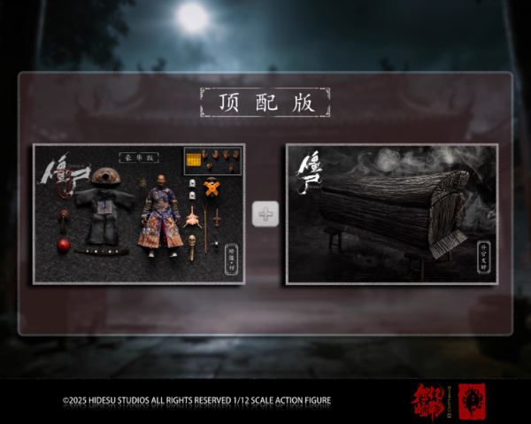 【史派克工廠】預購免運26年Q2 旭暘億物 僵屍武將系 殭屍 蠟僵 朽 1/12 可動 標準 豪華 頂配 3版 0528 旭暘億物 僵屍武將系列 蠟僵 朽 1/12 可動 標準 豪華 頂配 3版