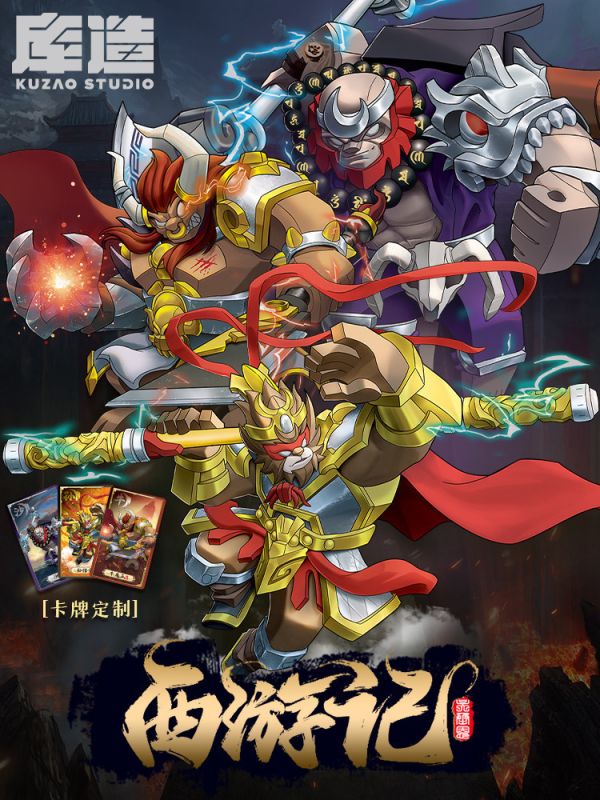 【史派克工廠】現貨 庫造工作室 西遊記 牛魔王 精塗 積木 10cm高 對應樂高 X0517 庫造工作室 西遊記 牛魔王 精塗 積木 10cm高 對應樂高