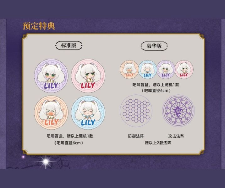 【史派克工廠】結單25年Q3 匠狐 ARTISEN-FOX 素體人系列 夏亞戰記 魔導師 莉莉 豪華版 0328 匠狐 ARTISEN-FOX 素體人系列 夏亞戰記 魔導師 莉莉 豪華版