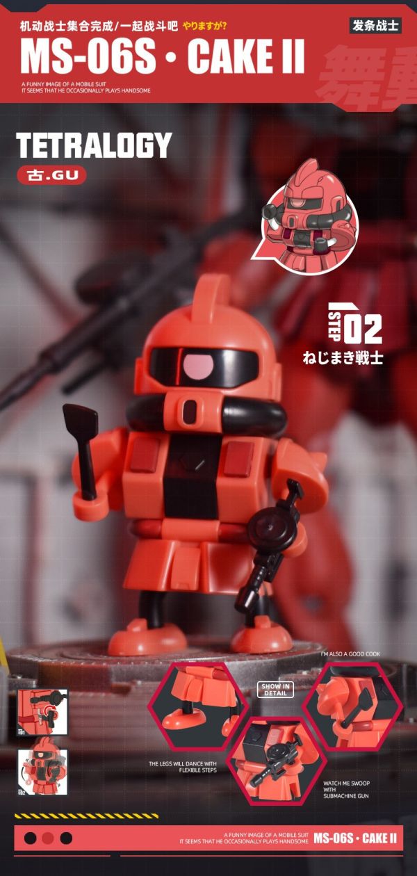 【史派克工廠】結單免運25年3月 動達 發條戰士 壞掉的夏亞薩克 發條可動公仔 9.5cm 0311 動達 發條戰士 壞掉的夏亞薩克 發條可動公仔 9.5cm