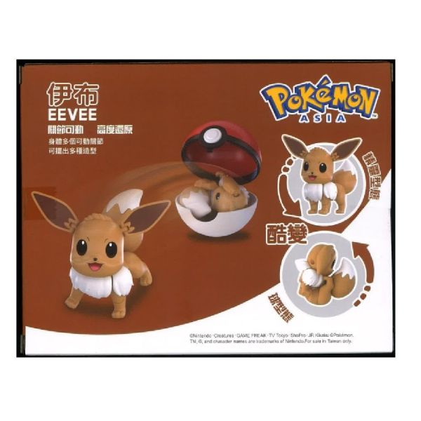 【史派克工廠】售完 POKEMON 寶可夢變形系列 Pokemon Eevee 伊布 0531 POKEMON 寶可夢變形系列 Pokemon Eevee 伊布