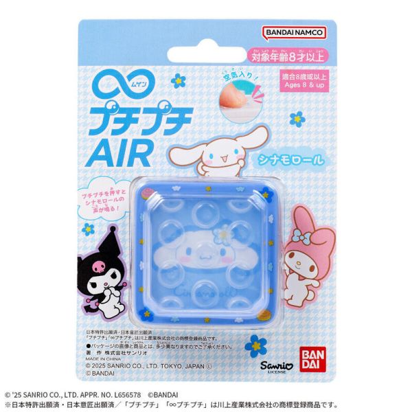 【史派克工廠】結單25年5月 萬代 無限氣泡紙 三麗鷗 大耳狗 酷洛米 美樂蒂 0428 萬代 無限氣泡紙 三麗鷗 大耳狗 酷洛米 美樂蒂