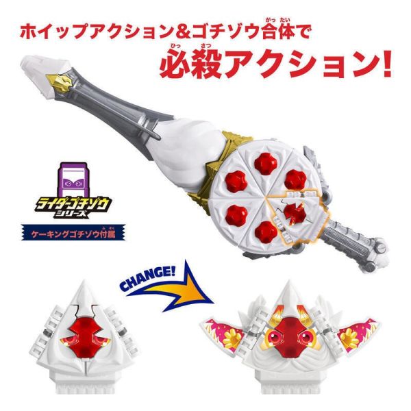 【史派克工廠】結單24年12月 萬代 BANDAI 假面騎士GAVV DX鮮奶油&蛋糕菓子獸 1115 萬代 BANDAI 假面騎士GAVV DX鮮奶油&蛋糕菓子獸