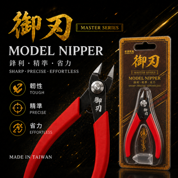 【史派克工廠】現貨 史派克 御刃 【史派克工廠】現貨 史派克 御刃
