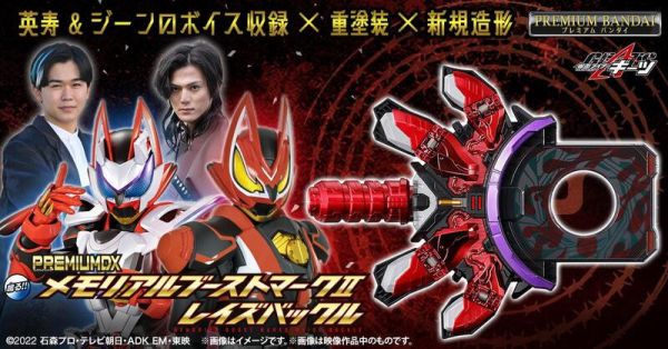 【史派克工廠】結單 預購免運25年1月 代理版 PB商店 假面騎士GEATS DX紀念推進MARK II帶扣 0710 代理版 PB商店 假面騎士GEATS DX紀念推進MARK II帶扣