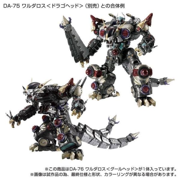 【史派克工廠】預購11月 戴亞克隆 DIACLONE DA-75&DA-76 瓦魯達洛斯 進化巨人 再版 訂 0623 戴亞克隆 DIACLONE DA-75&DA-76 瓦魯達洛斯 進化巨人 再版 訂