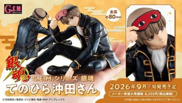 【史派克工廠】結單免運26年9月 MH G.E.M.系列 銀魂 掌上的沖田總悟 0311 MH G.E.M.系列 銀魂 掌上的沖田總悟