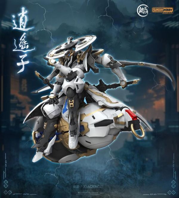 【史派克工廠】預購免運25年7月 銘匠傳模型 X SUNDAY_HOBBY 逍遙子 初回版 組裝模型 0703 銘匠傳模型 X SUNDAY_HOBBY 逍遙子 初回版 組裝模型