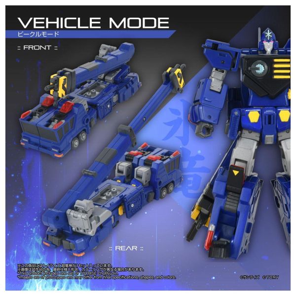 【史派克工廠】預購免運27年1月 TAKARATOMY TOYRISE 勇者王 冰龍 炎龍 超龍神 0828 TAKARATOMY TOYRISE 勇者王 冰龍 炎龍 超龍神