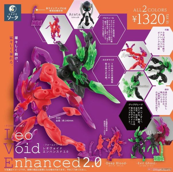 【史派克工廠】結單25年2月 SOTA FORE series Leo Void Enhanced 2.0兩入 1107 SOTA FORE series Leo Void Enhanced 2.0兩入