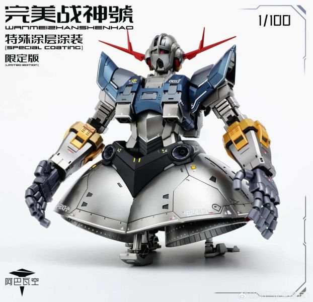 【史派克工廠】預購免運26年12月 阿巴瓦空模玩 1/100 完美戰神號 特殊深層塗裝限定版 組裝模型 1118 阿巴瓦空模玩 1/100 完美戰神號 特殊深層塗裝限定版 組裝模型