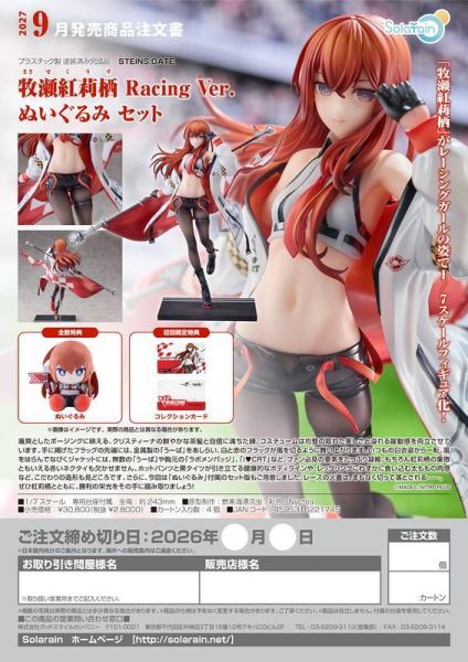 【史派克工廠】預購27年9月 GSC Solarain 命運石之門 牧瀨紅莉栖 Racing 玩偶套組 1/7 附特典 1120 GSC Solarain 命運石之門 牧瀨紅莉栖 Racing 玩偶套組 1/7 附特典