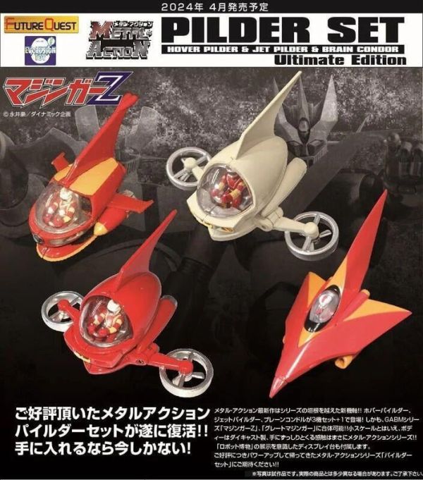 【史派克工廠】結單 預購4月 EVOLUTION TOYS METAL ACTION 無敵鐵金剛 魔神Z 指揮挺套組 0108 EVOLUTION TOYS METAL ACTION 無敵鐵金剛 魔神Z 指揮挺套組