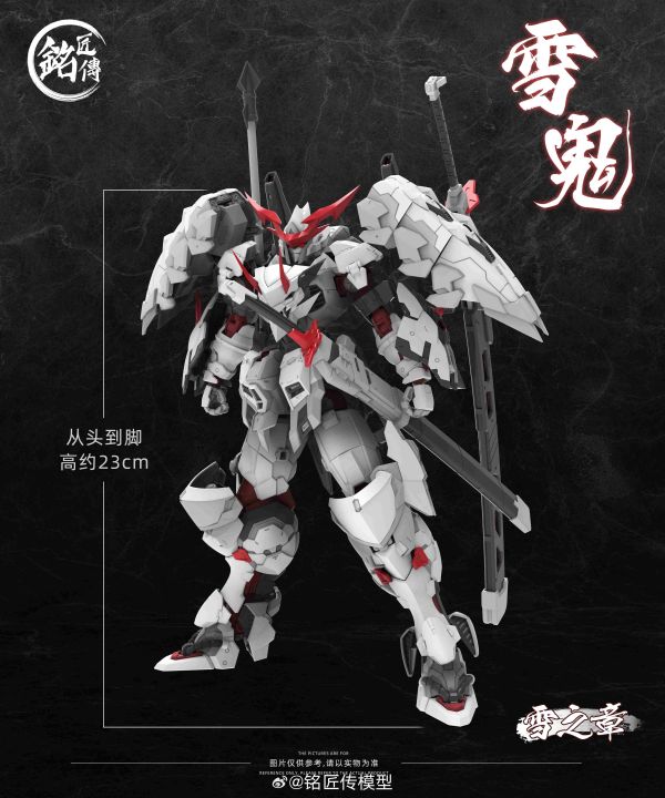 【史派克工廠】結單25年4月 銘匠傳 赤鬼若 雪之章-雪鬼 限定配色 初回特典版 組裝模型 0402 銘匠傳 赤鬼若 雪之章-雪鬼 限定配色 初回特典版 組裝模型