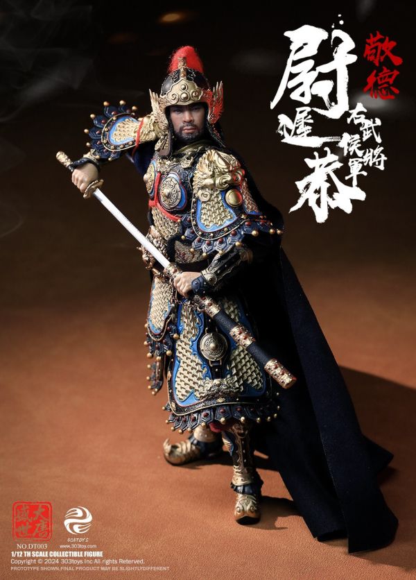 【史派克工廠】結單預購免運24年Q4 303TOYS 1/12 盛世大唐 右武候大將軍 尉遲恭 單人版DT003 人馬旗版DT003B 0815 303TOYS 1/12 盛世大唐 右武候大將軍 尉遲恭 單人版DT003 人馬旗版DT003B