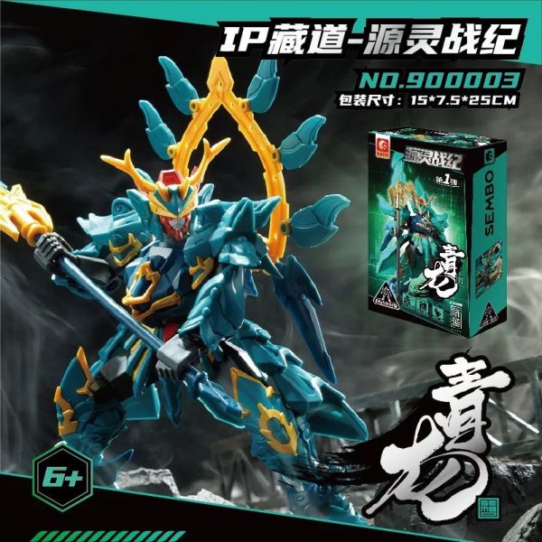 【史派克工廠】現貨 森寶 藏道 積木可動人偶 白虎 青龍 浊影 颶冥  0927 即將到貨 森寶 藏道 積木可動人偶 白虎 青龍 浊影 颶冥