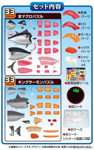 【史派克工廠】結單25年9月 代理版 MH MegaHouse 趣味拼圖 超新鮮 黑鮪魚 國王鮭魚 套組 0516 代理版 MH MegaHouse 趣味拼圖 超新鮮 黑鮪魚 國王鮭魚 套組