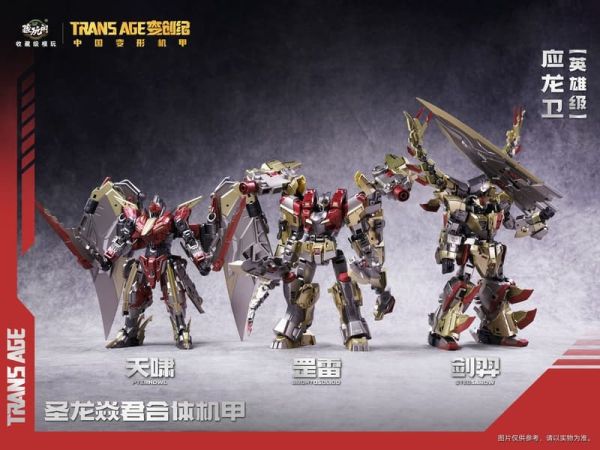 【史派克工廠】結單免運12月 藏玩閣 應龍衛 英雄級 罡雷 成品可動變形合體機甲 小比例 1028 藏玩閣 應龍衛 英雄級 罡雷 BORNTOSOLID 成品可動變形合體機甲 小比例