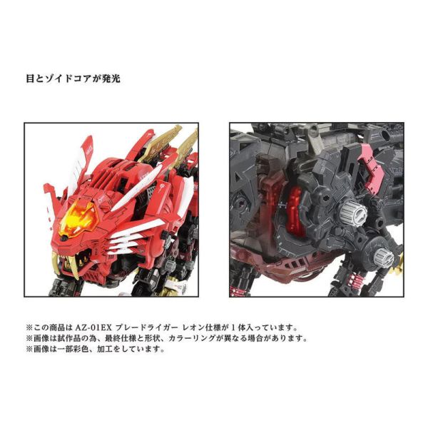 【史派克工廠】結單預購免運25年2月 TAKARATOMY 洛伊德ZOIDS AZ-01EX 超重劍長牙獅 雷歐·特洛斯仕樣 0822 TAKARATOMY 洛伊德ZOIDS AZ-01EX 超重劍長牙獅 雷歐·特洛斯仕樣