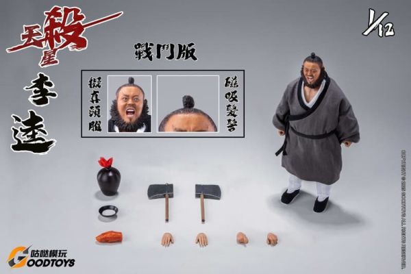 【史派克工廠】預購免運26年Q2 GOODTOYS 1/12 天殺星 黑旋風 李逵 GD001 戰鬥/雙逵 1204 GOODTOYS 1/12 天殺星 黑旋風 李逵 GD001 戰鬥/雙逵