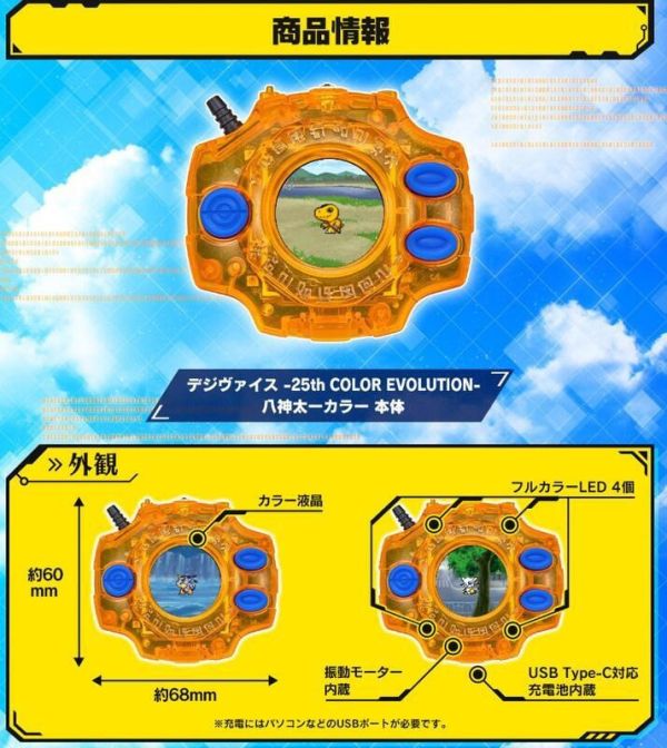 【史派克工廠】結單預購免運8月 PB商店 數碼寶貝大冒險 25周年彩色進化儀 DX 八神太一+石田大和 2款套組 0318 PB商店 數碼寶貝大冒險 25周年彩色進化儀 DX 八神太一+石田大和 2款套組