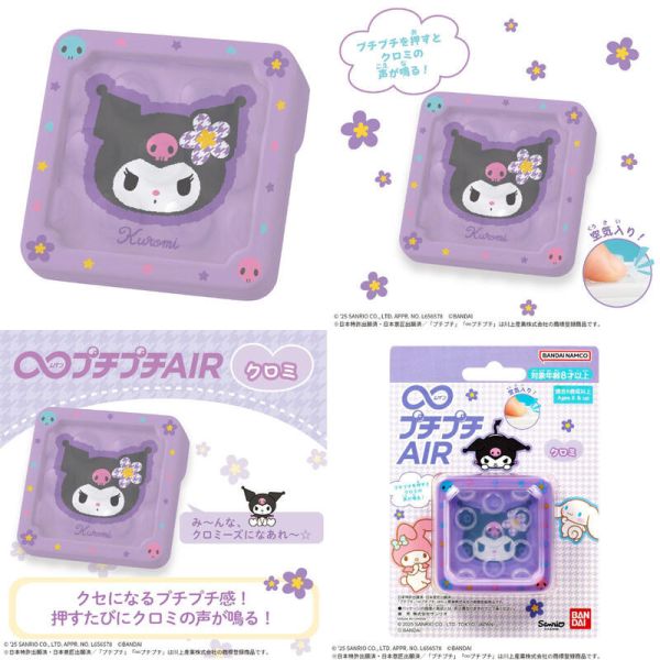 【史派克工廠】結單25年5月 萬代 無限氣泡紙 三麗鷗 大耳狗 酷洛米 美樂蒂 0428 萬代 無限氣泡紙 三麗鷗 大耳狗 酷洛米 美樂蒂