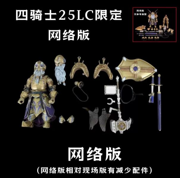【史派克工廠】結單免運26年6月 四騎士 神話軍團 25LC限定 騎士 仙靈 骷髏 矮人 可動 4入套組 0420 四騎士 神話軍團 25LC限定 騎士 仙靈 骷髏 矮人 可動 4入套組