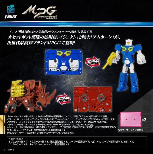 【史派克工廠】預購免運27年3月 代理 TOMY 變形金剛 MPG-24 博派 磁帶部隊 犀牛 & 噴射 0729 代理 TOMY 變形金剛 MPG-24 博派 磁帶部隊 犀牛 & 噴射