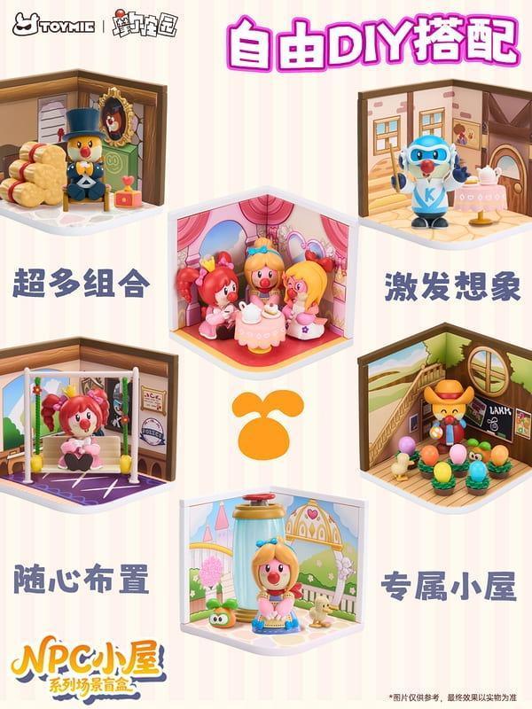【史派克工廠】預購免運26年11月 TOYMIE 摩爾莊園 NPC小屋系列 場景盲盒 中盒6入 1103 TOYMIE 摩爾莊園 NPC小屋系列 場景盲盒 中盒6入