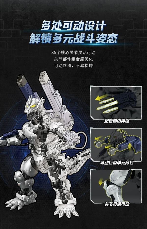 【史派克工廠】結單 免運26年9月 奇妙積木 K75260 熱愛版 機械哥吉拉 三式機龍 普通版 0901 奇妙積木 K75260 熱愛版 機械哥吉拉 三式機龍 普通版