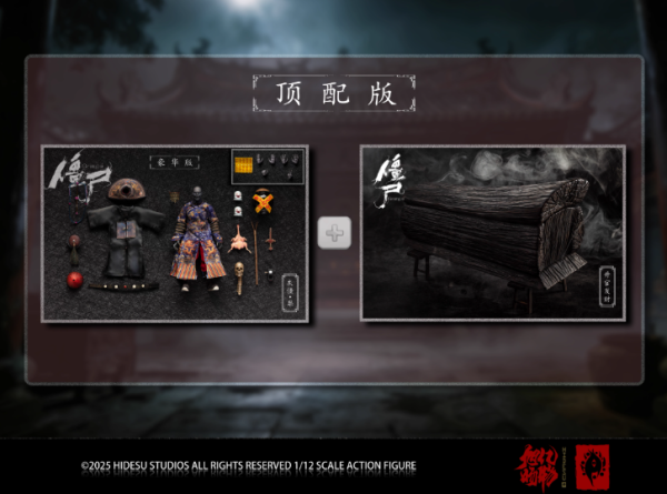 【史派克工廠】預購免運26年Q2 旭暘億物 僵屍武將系 殭屍 灰僵 祟 1/12 可動 標準 豪華 頂配 3版 0528 旭暘億物 僵屍武將系列 灰僵 祟 1/12 可動 標準 豪華 頂配 3版